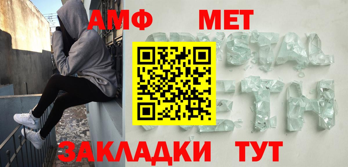 АМФЕТАМИН 97% Октябрьский