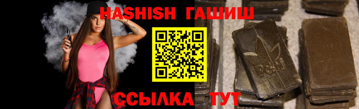 ГАШ индика сатива  Вход с VPN  ГАШИШ  Октябрьский  ГАШ 40% ТГК 