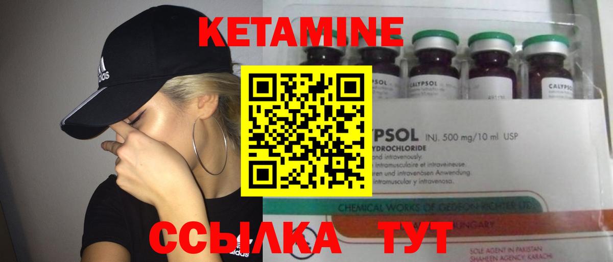 Кетамин ketamine  Кетамин ketamine  Вход с VPN  Октябрьский 