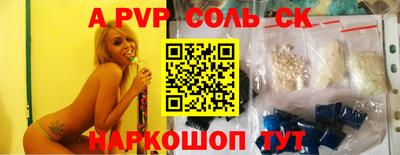 ALPHA-PVP Донецк