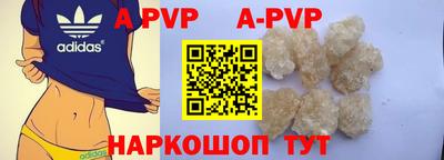 ALPHA-PVP Донецк