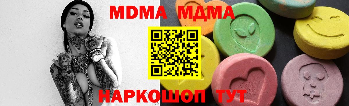 МДМА  МДМА crystal  Вход с VPN  Октябрьский 