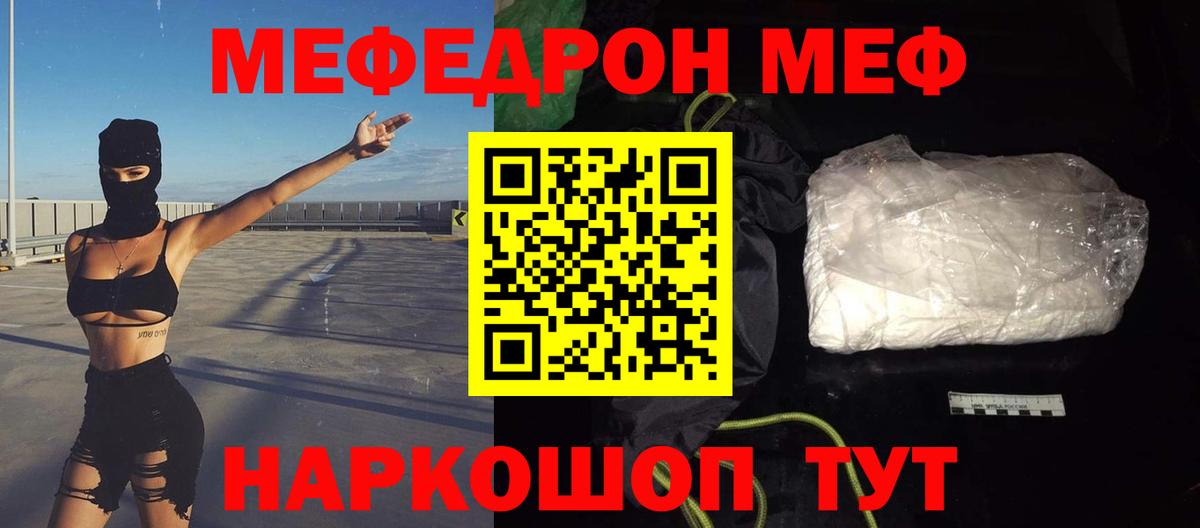 Октябрьский  Мефедрон кристаллы  Меф  Вход с VPN 