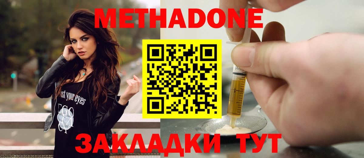 Октябрьский  МЕТАДОН кристалл  Вход с VPN 