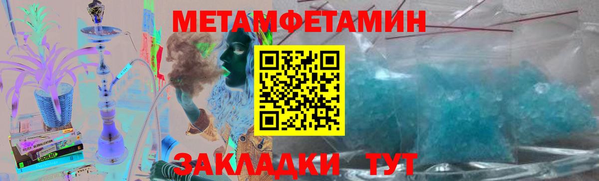 Метамфетамин Декстрометамфетамин 99.9%  Метамфетамин Декстрометамфетамин 99.9%  Октябрьский  Вход с VPN 