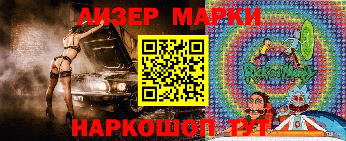 Марки N-bome 1,5мг Октябрьский