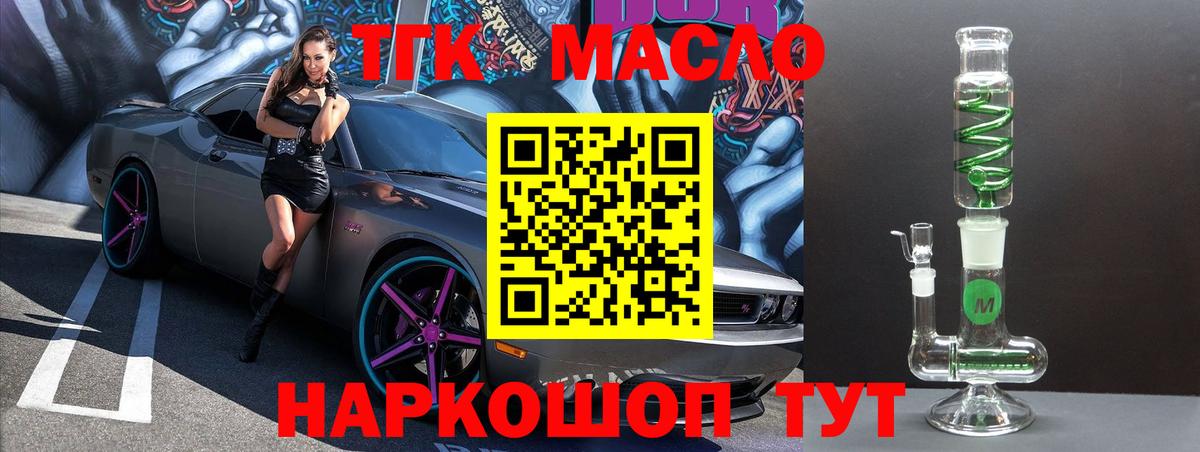 ТГК вейп с тгк Октябрьский